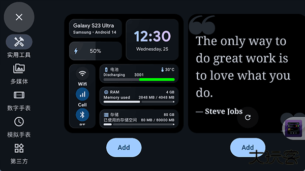 StandBy中文版下载 v1.6.399