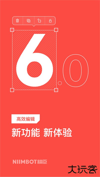 精臣云打印下载 v6.3.0