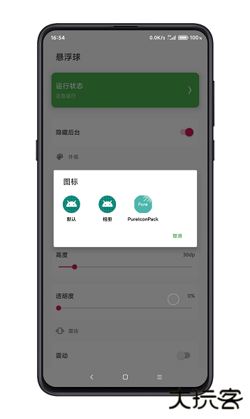 鼠标悬浮球app