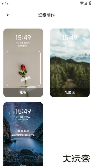 TrAni壁纸官方版