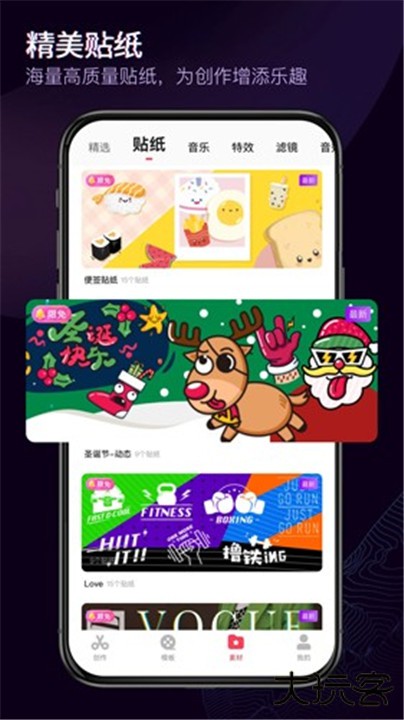 快剪辑下载 v6.0.4.1000