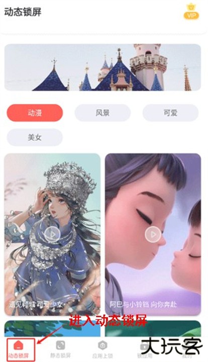 壁纸熊猫app