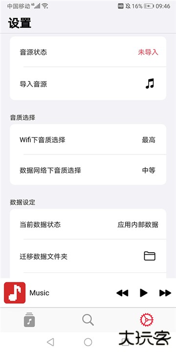果韵音乐app下载 v1.0.9