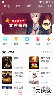 小小追书下载 v5.0.3