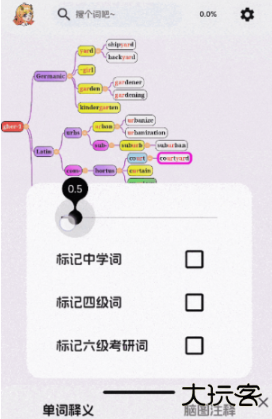 麒麟单词官方版