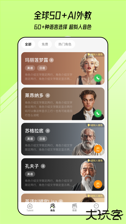 TalkAI练口语下载 2025