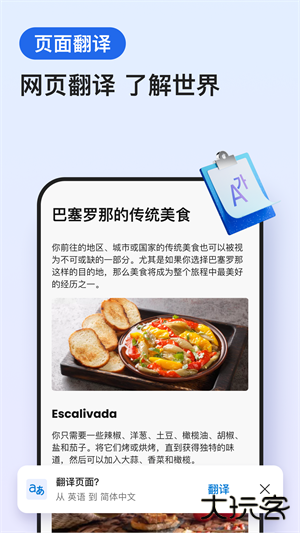 Edge浏览器安卓版下载 v134.0.3124.77