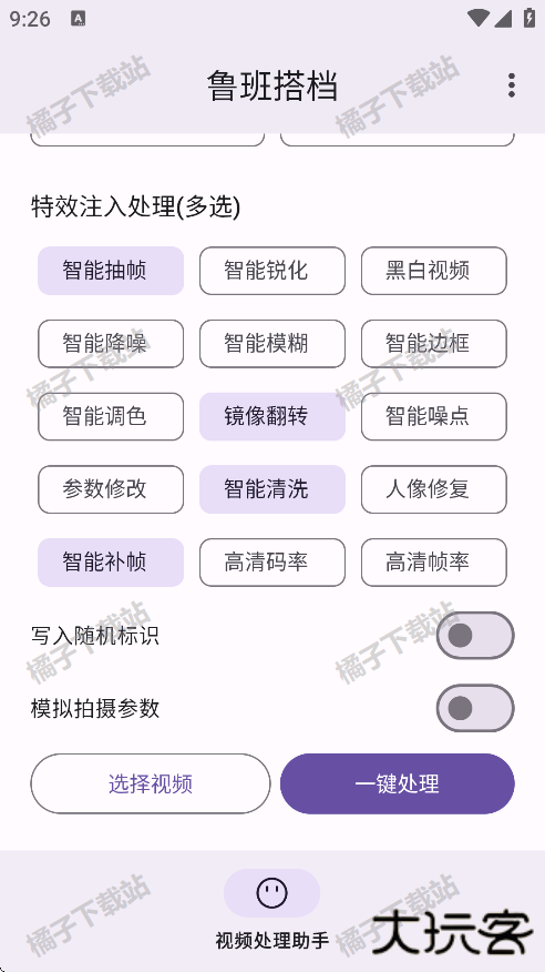 鲁班搭档app手机版 鲁班搭档app手机版
