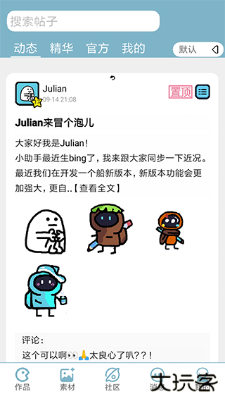 创世界下载 v1.46.0