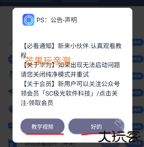crosshairpro准星辅助