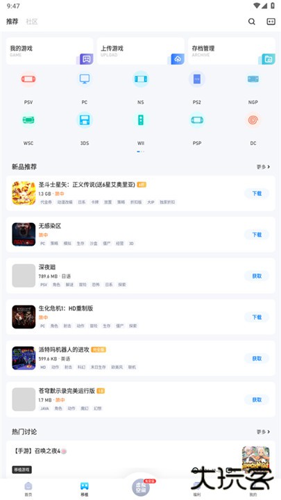 爱吾游戏宝盒app下载 v2.5.7.0