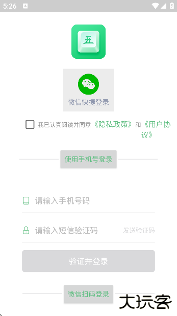 五笔学习下载手机版2025