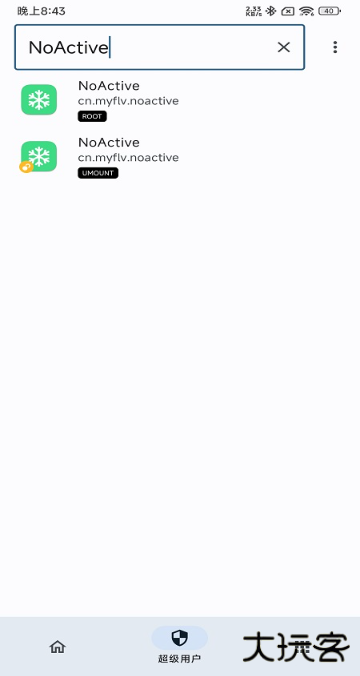 noactive最新版本下载免费
