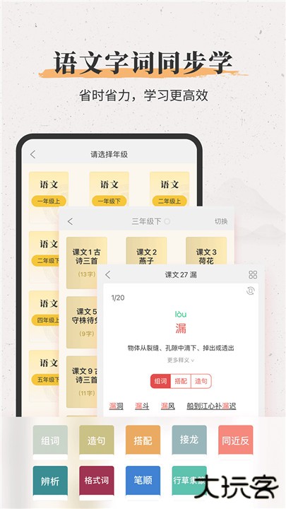 新华大字典下载 v4.0.10