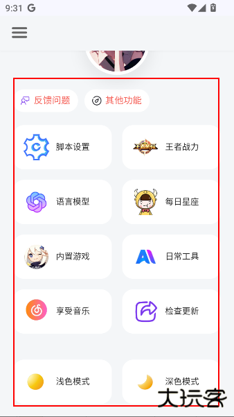 听风工具箱下载手机版 听风工具箱下载手机版