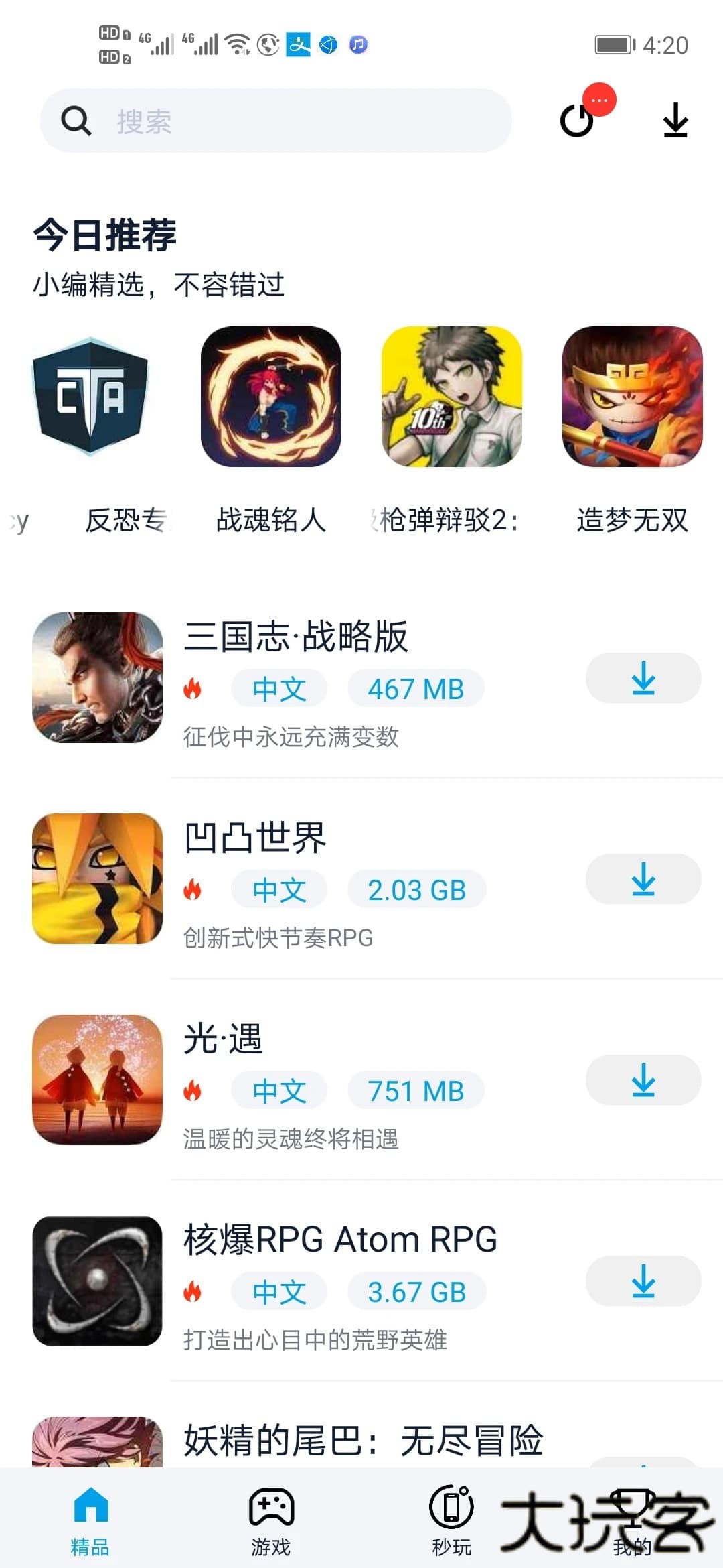 淘气侠正版下载 v1.9.7