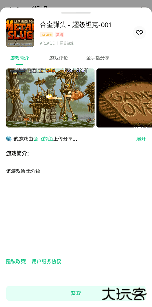 小马模拟器2024最新版下载 v2.5.7