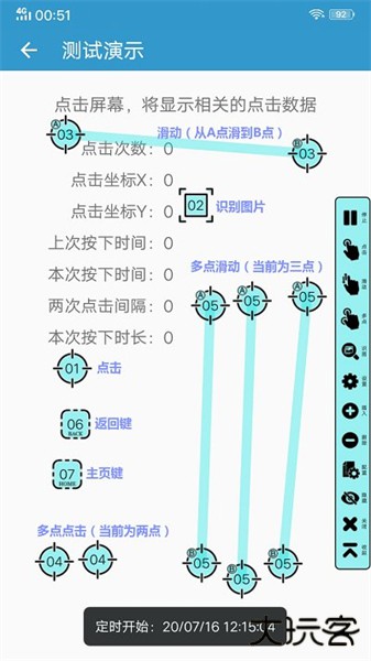 超级点击器安卓