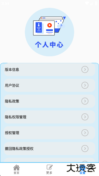 自动点击连点器Proapp官方版下载下载 v1.0.3