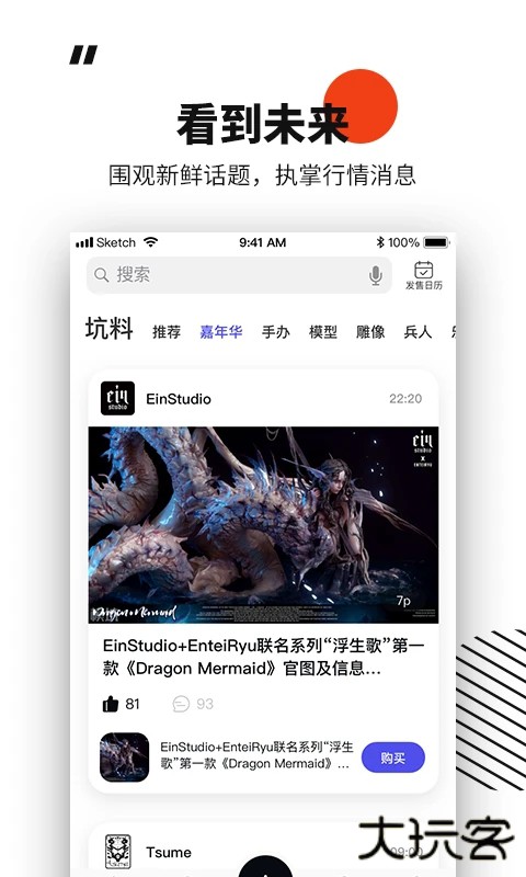 模坑app最新版下载 v6.12.2