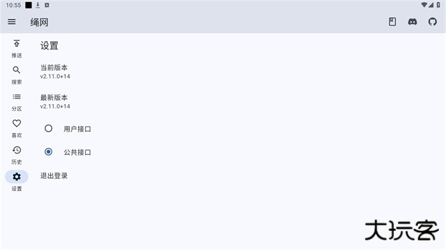 绳网下载 v2.16.9