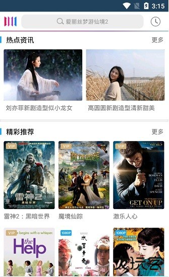 svip影院免费观看电视剧下载下载 v1.5.1