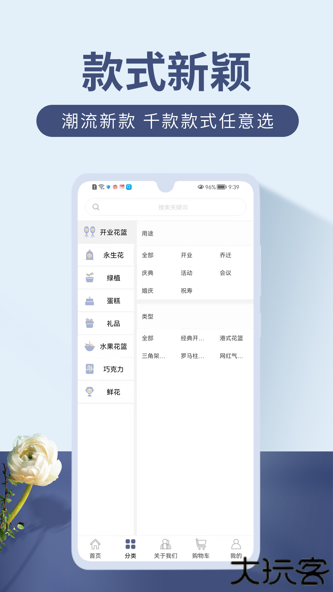 娟蝶鲜花配送下载 v5.11.7