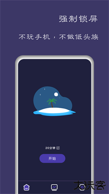 告别手机控app下载 v25.01.04