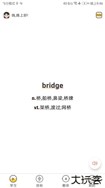 简单学单词安卓版下载 v1.0.41