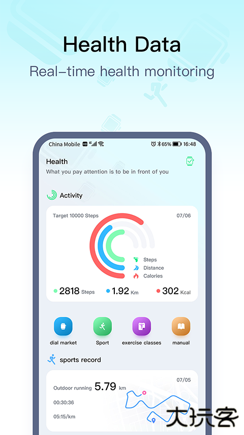 WearPro软件下载安装手机版 WearPro软件下载安装手机版