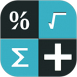 手机科学计算器下载 v20250520.1