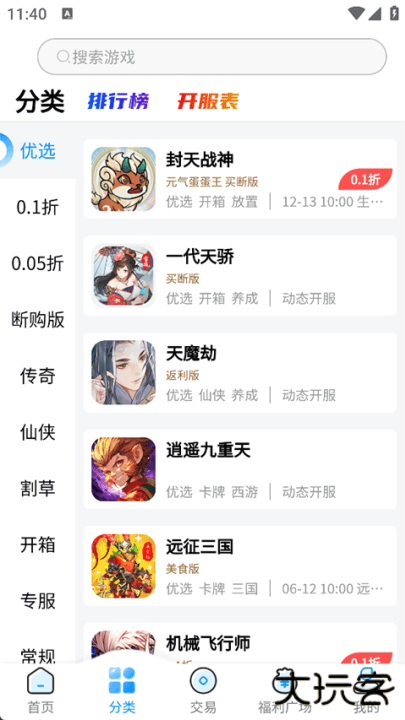 凸凸虾手游盒子下载 v1.0.4