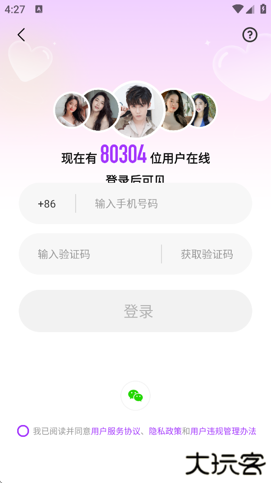 心连软件下载安装正版下载 v2.2.10