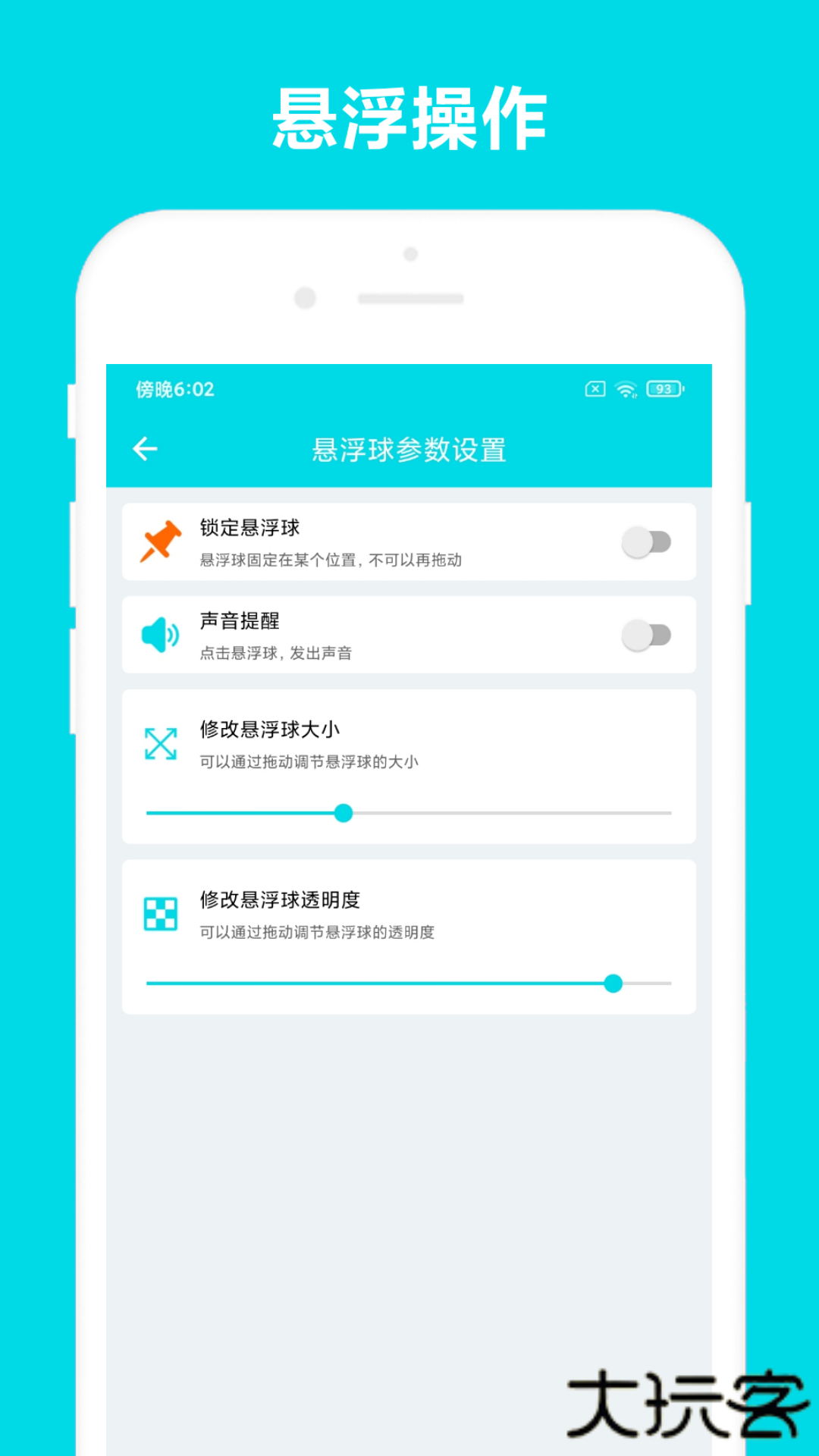 自动阅读助手免root下载 v3.0.5