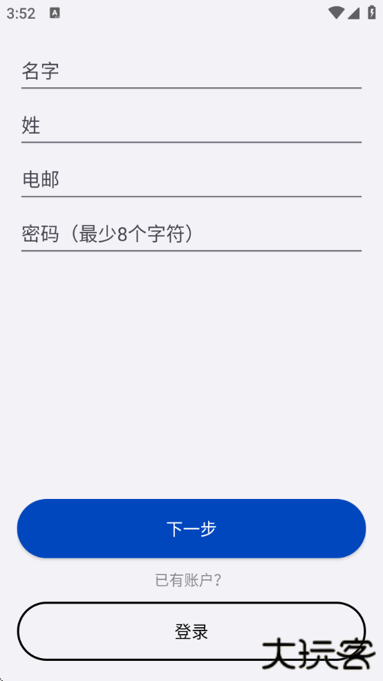 做我的眼睛软件下载安装手机版(Be My Eyes)