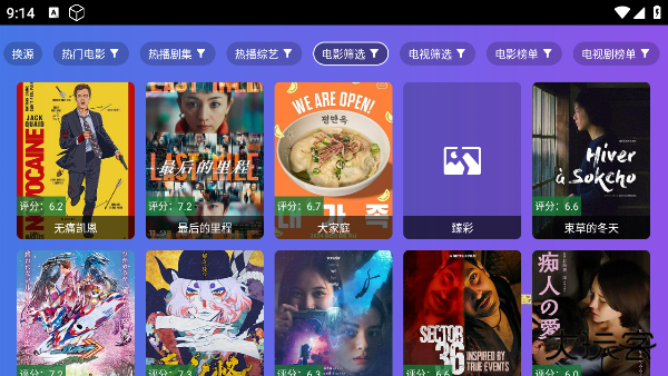 饭太硬高级版下载(飯太硬) 饭太硬高级版下载(飯太硬)