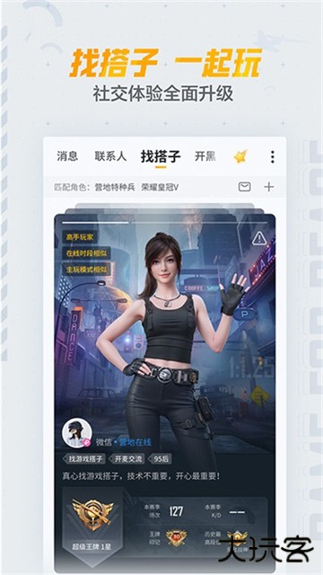 和平营地正版下载 v3.31.4.1433