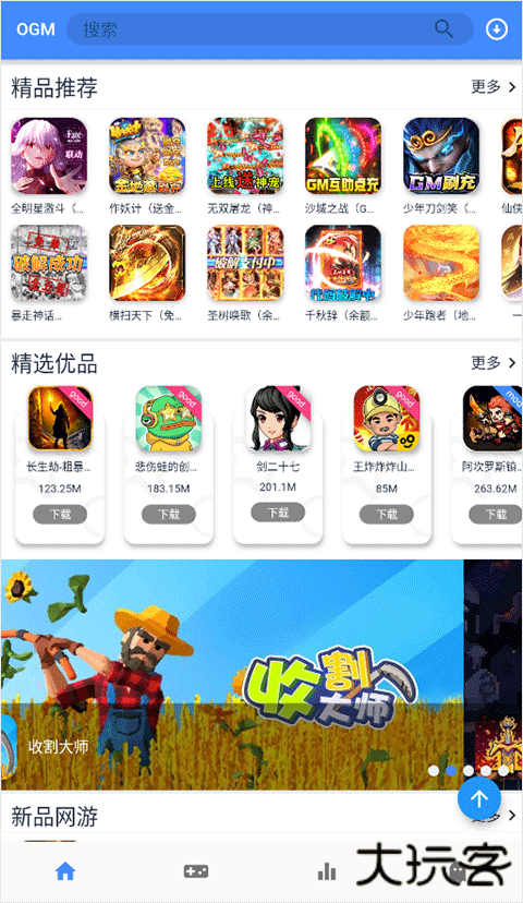 折相思ogm游戏盒下载 v2.7.2