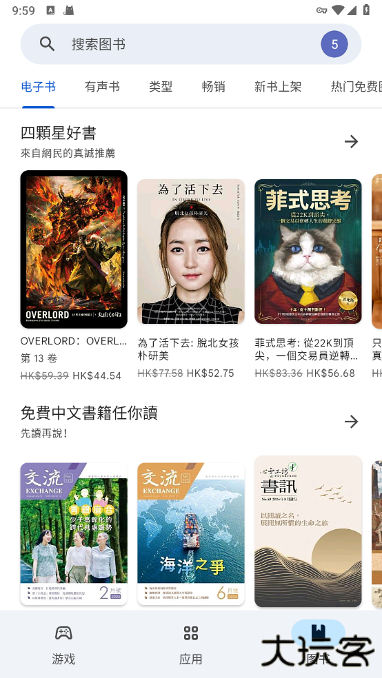 谷歌商店paypal国际版下载(Google Play 商店)下载 v45.2.20