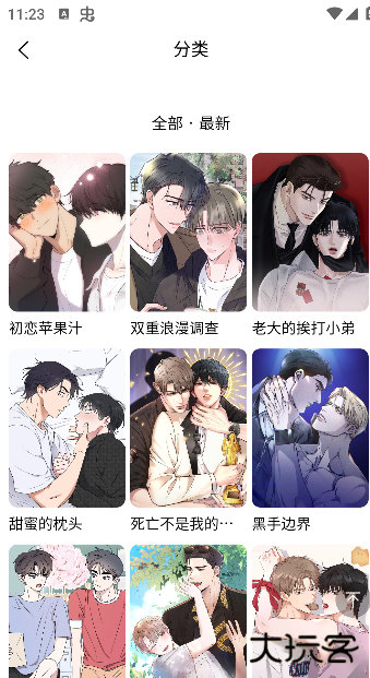 喵趣浸画下载最新版本(喵趣漫画)