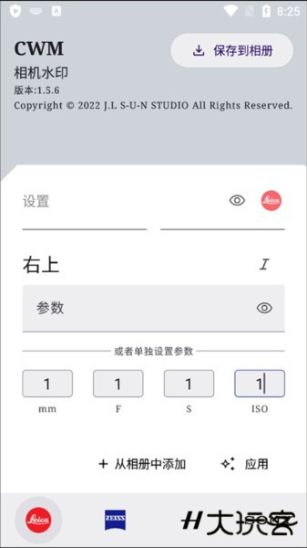 CWM相机水印图片6