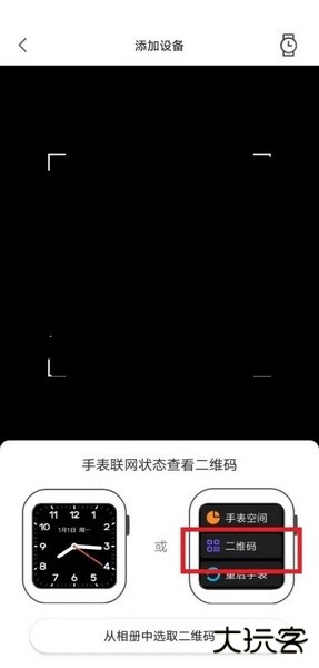 小寻手表app