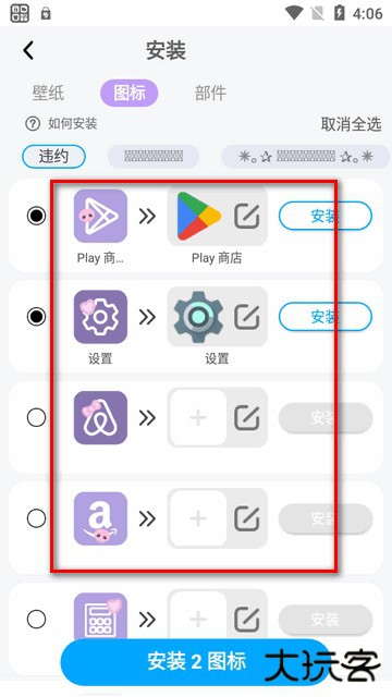 Themepack主题包汉化版