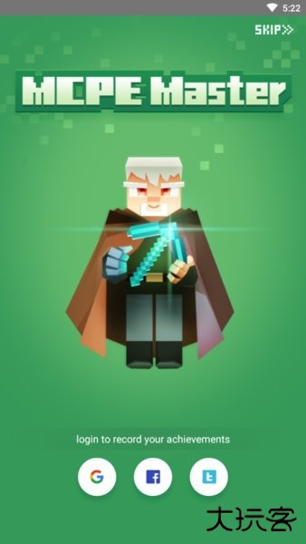 MCPE Master最新版下载 v2.2.5