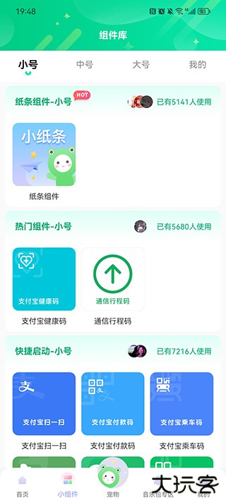 动态壁纸秀桌面