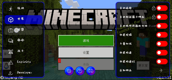 ToolMcFRZ下载 v9.6