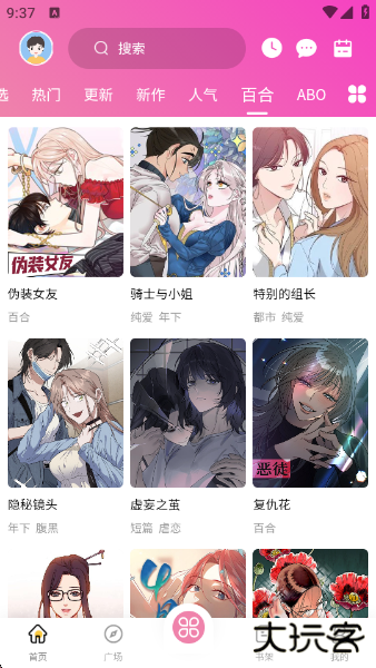 糖果漫画最新版