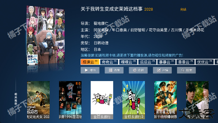 猫猫影院TV免费版 猫猫影院TV免费版