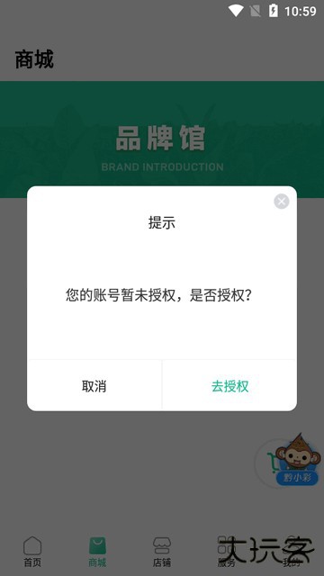 黔彩家订货app