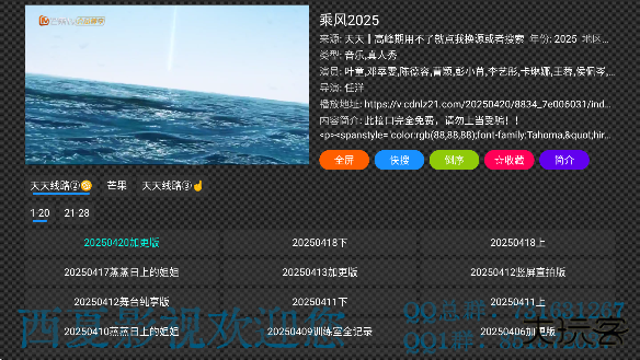 西夏影院最新版下载安卓 西夏影院最新版下载安卓